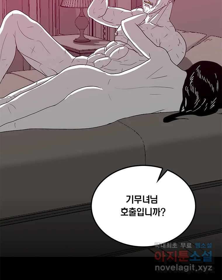 열 손가락 13화 4