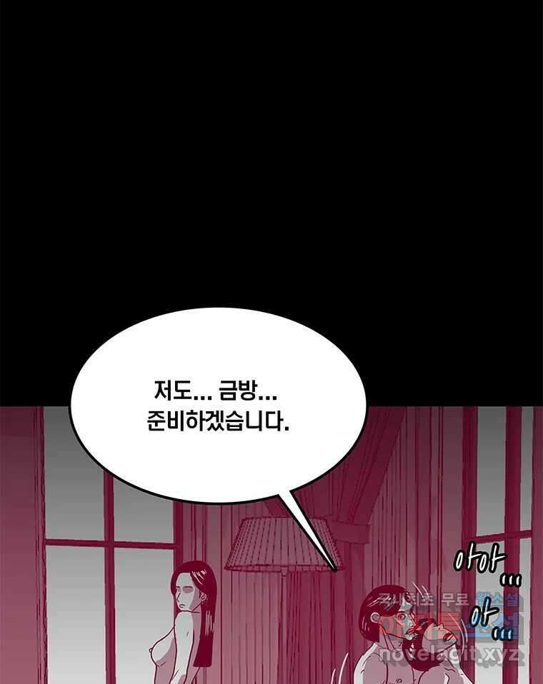 열 손가락 13화 5