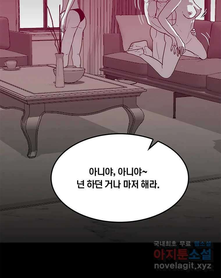 열 손가락 13화 6