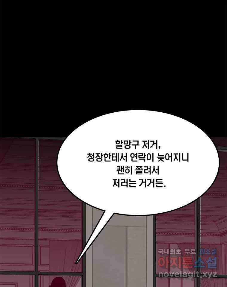 열 손가락 13화 7