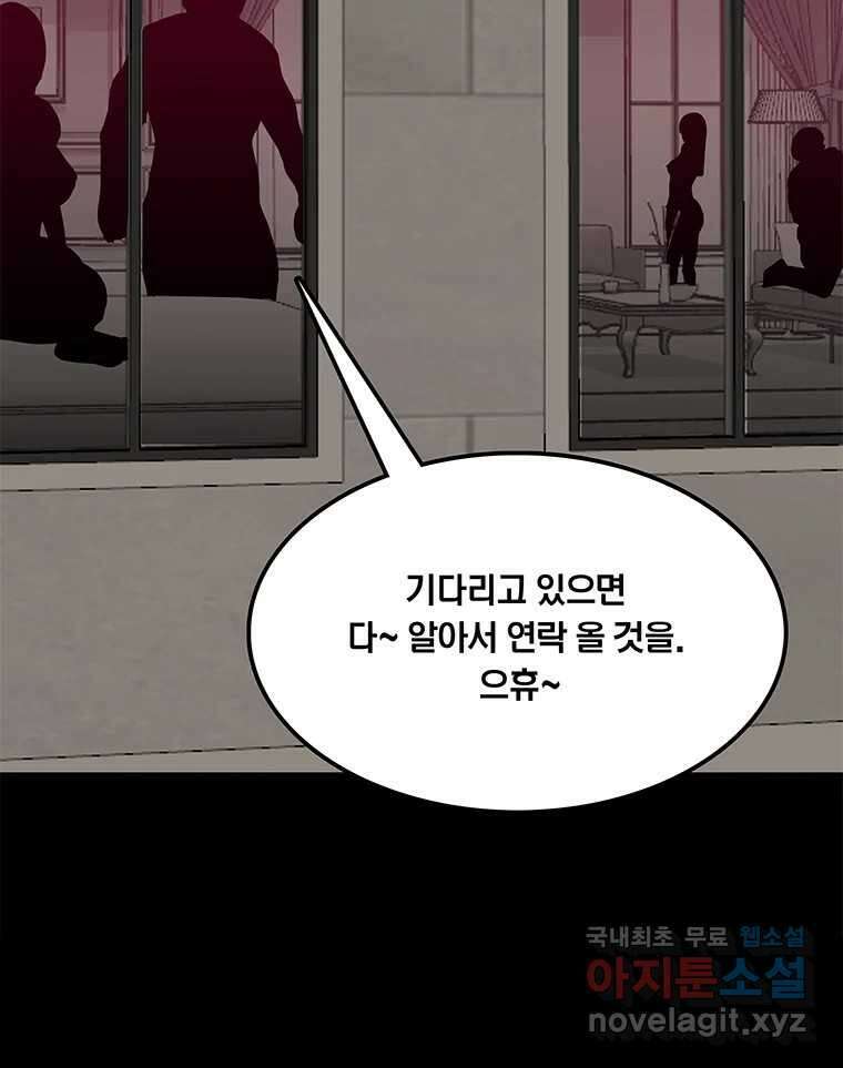 열 손가락 13화 8