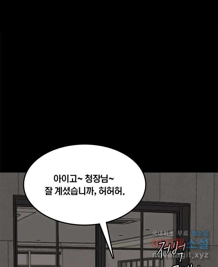 열 손가락 13화 9