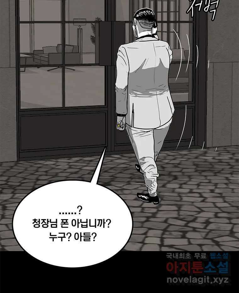 열 손가락 13화 10