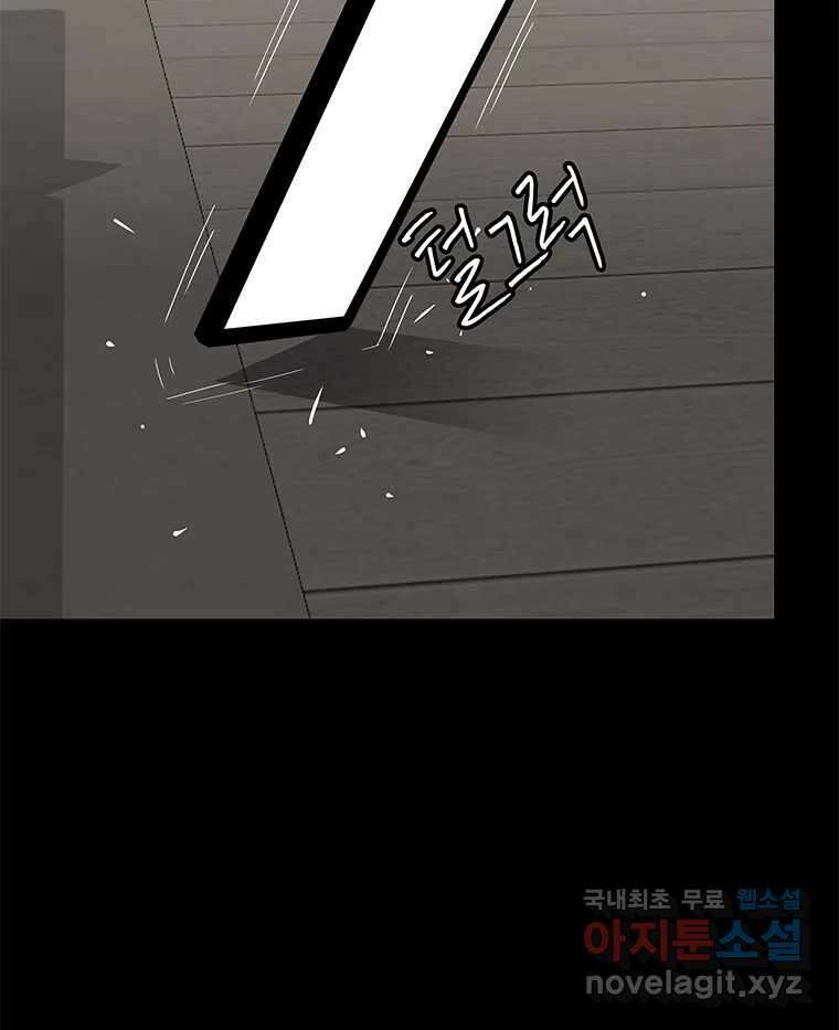 열 손가락 13화 12