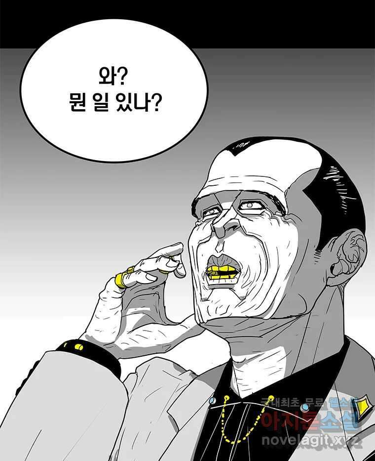 열 손가락 13화 13