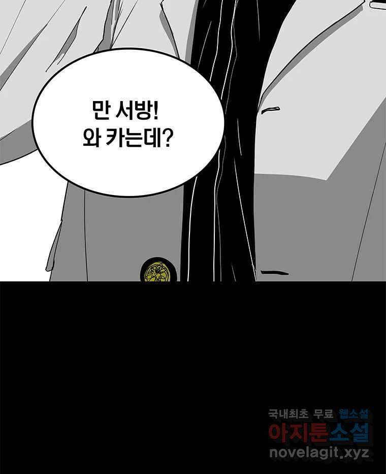 열 손가락 13화 14