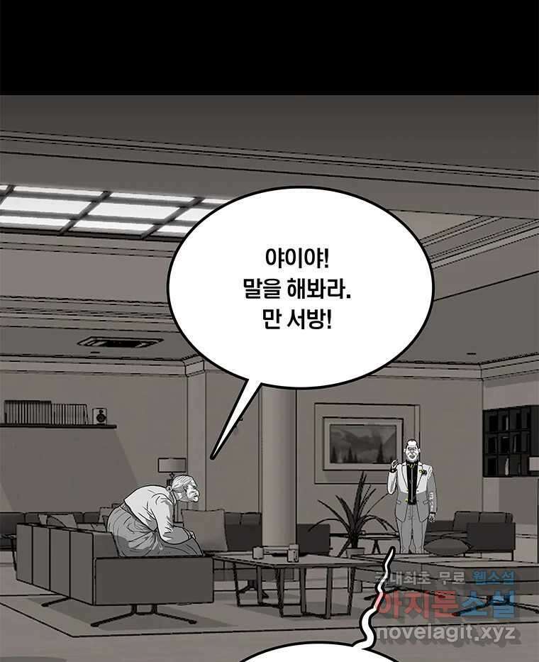 열 손가락 13화 15