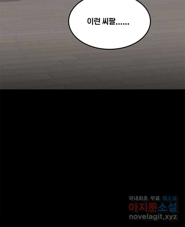 열 손가락 13화 16
