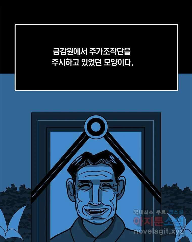 열 손가락 13화 24
