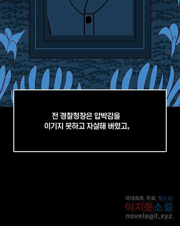 열 손가락 13화 25
