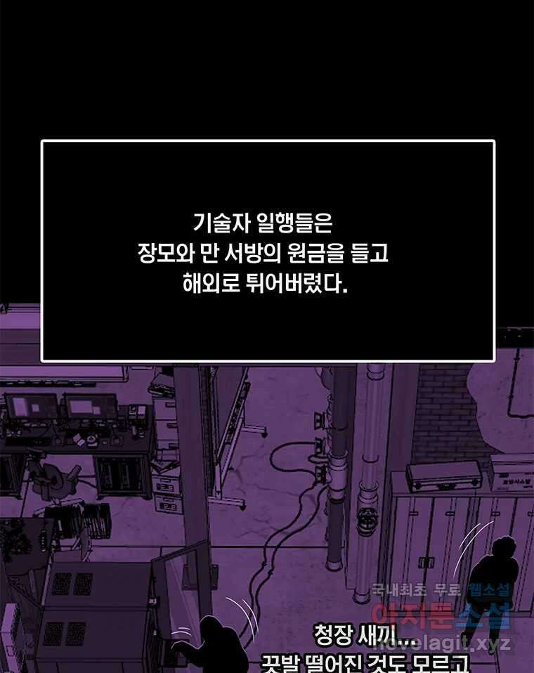 열 손가락 13화 26