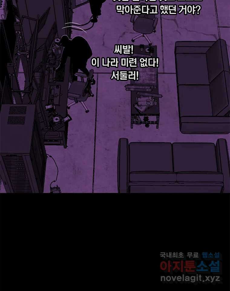 열 손가락 13화 27