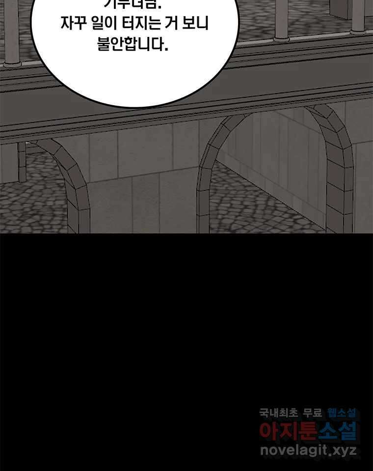 열 손가락 13화 29