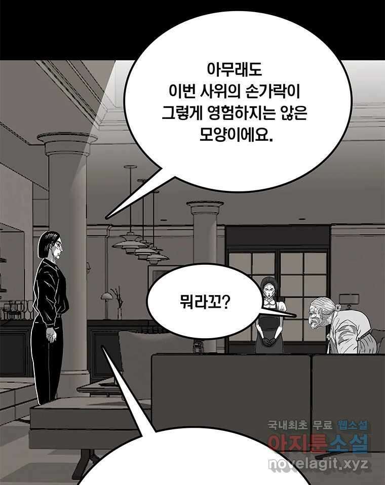 열 손가락 13화 30