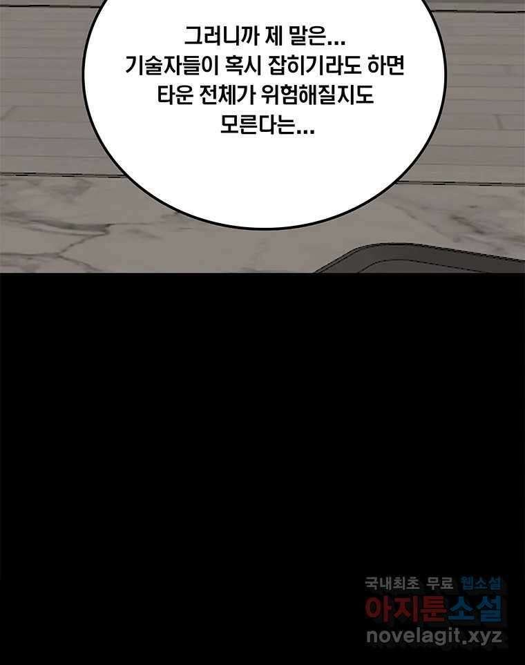 열 손가락 13화 31