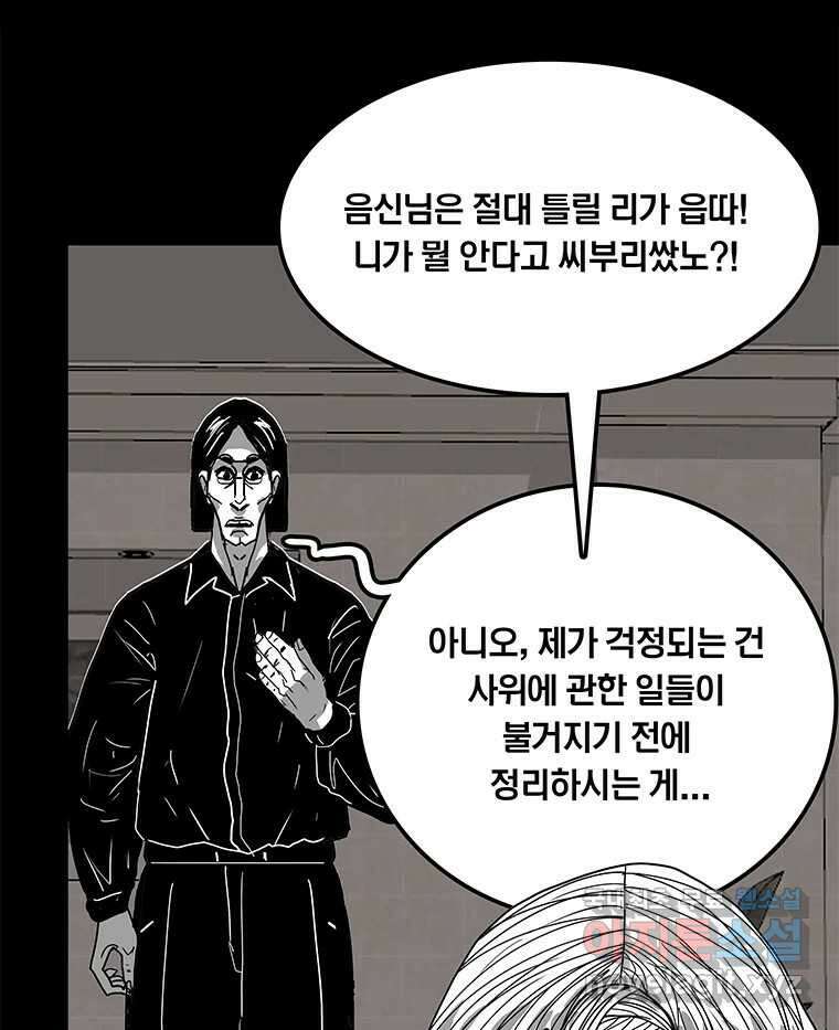 열 손가락 13화 32