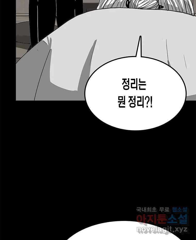 열 손가락 13화 33