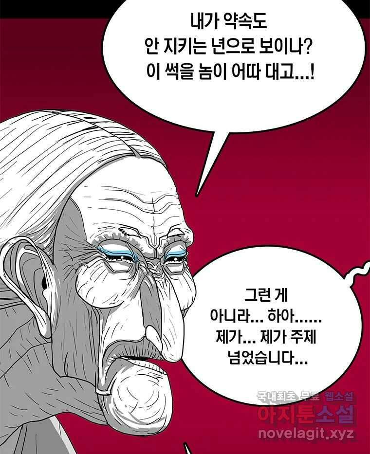 열 손가락 13화 34
