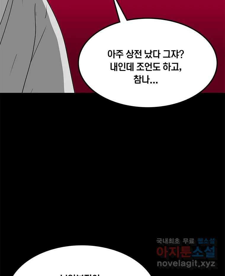 열 손가락 13화 35