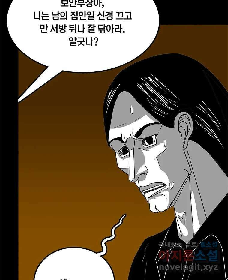 열 손가락 13화 36