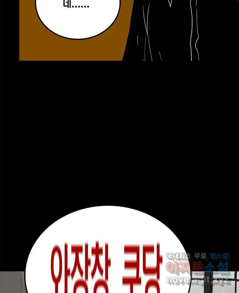 열 손가락 13화 37