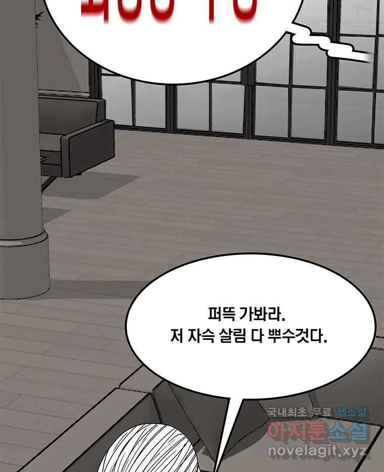 열 손가락 13화 38