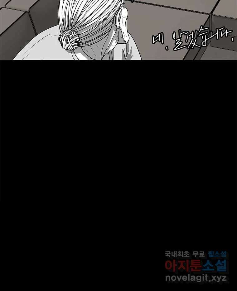 열 손가락 13화 39