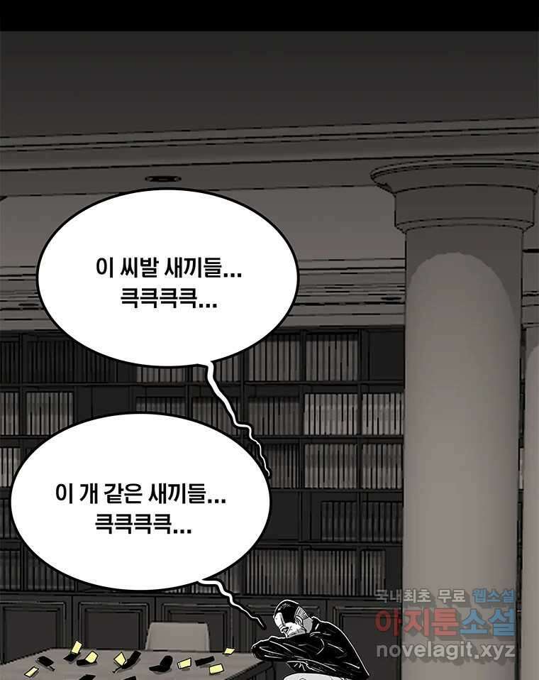 열 손가락 13화 40