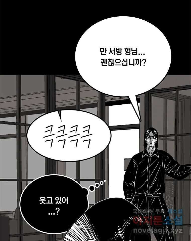 열 손가락 13화 42