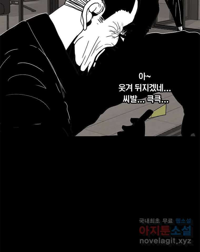 열 손가락 13화 43