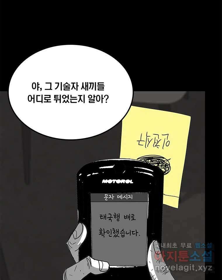 열 손가락 13화 44