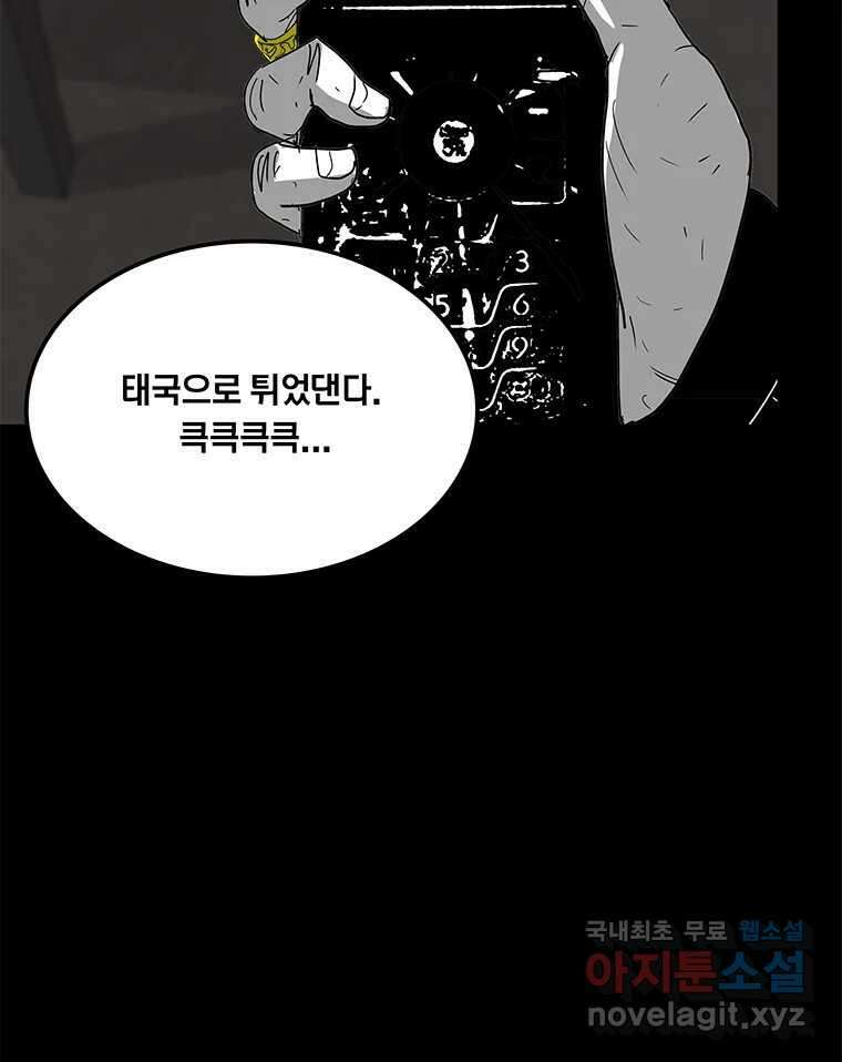 열 손가락 13화 45