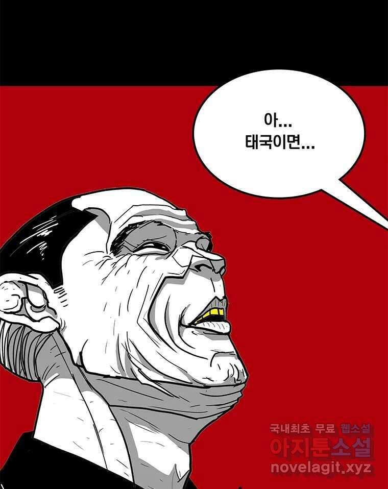 열 손가락 13화 46