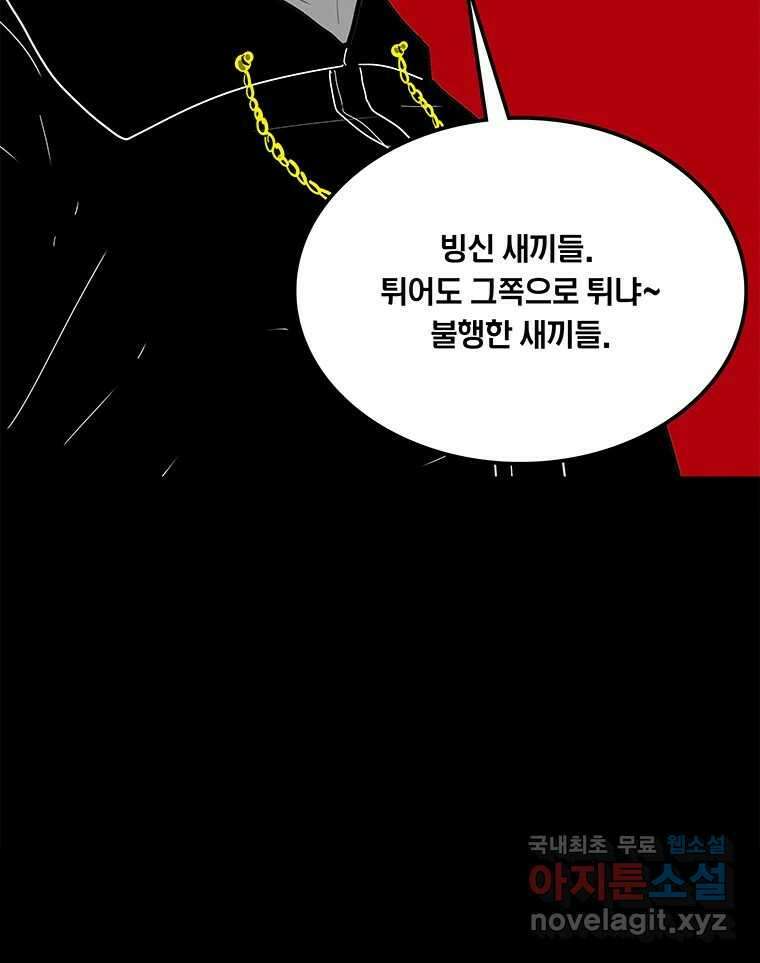 열 손가락 13화 47