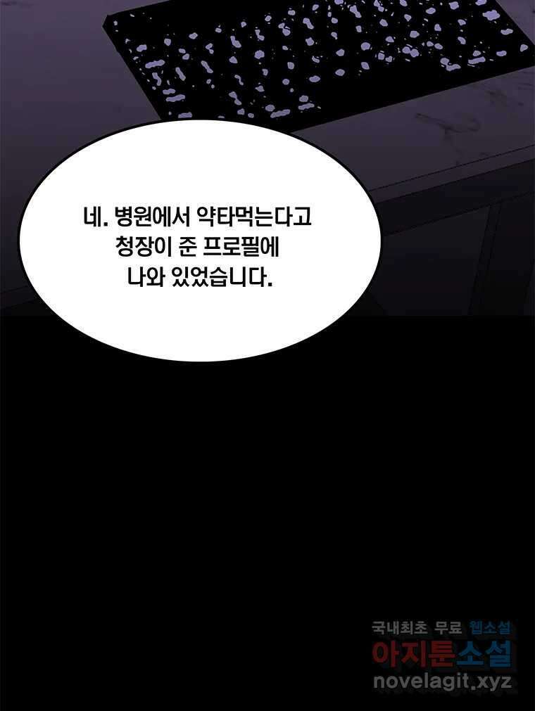 열 손가락 13화 49