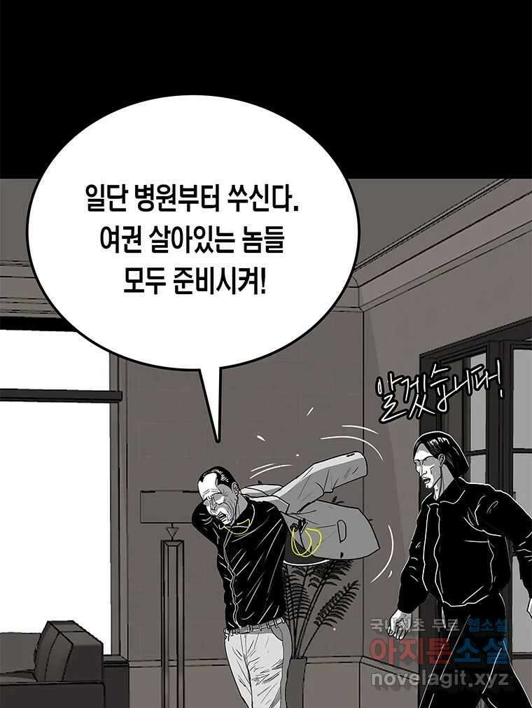 열 손가락 13화 50