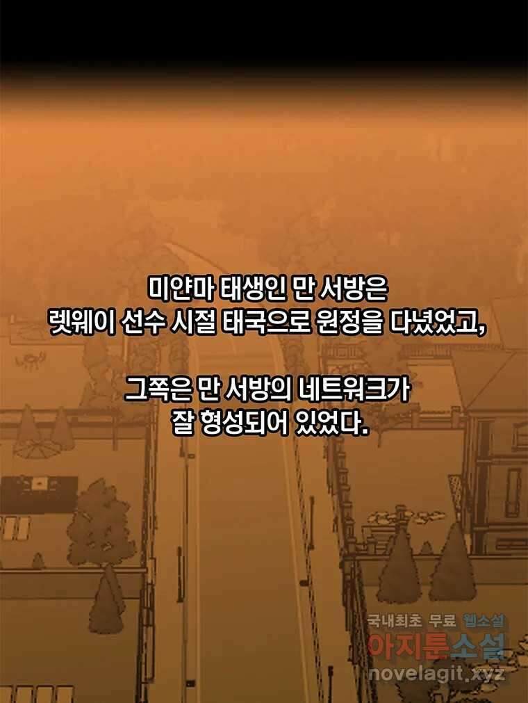 열 손가락 13화 52