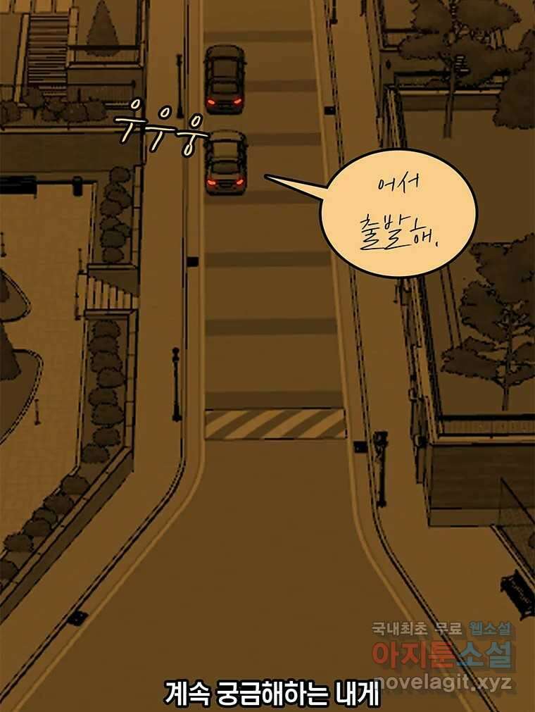 열 손가락 13화 53