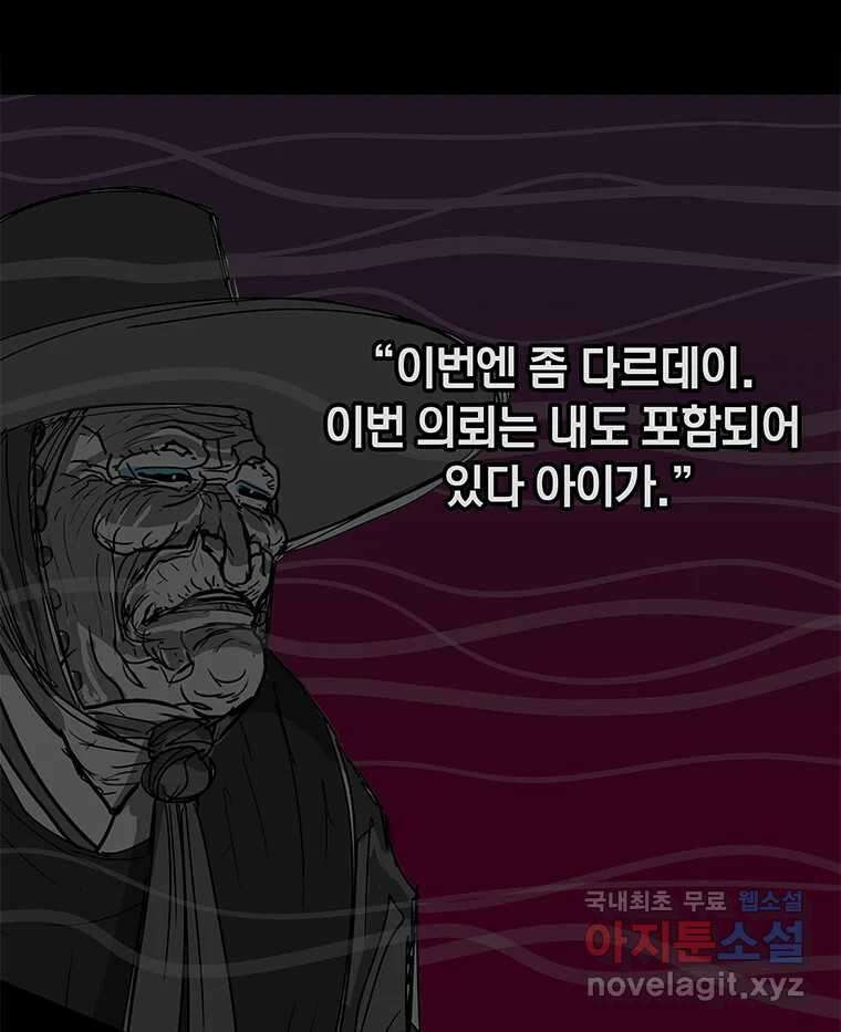 열 손가락 13화 55