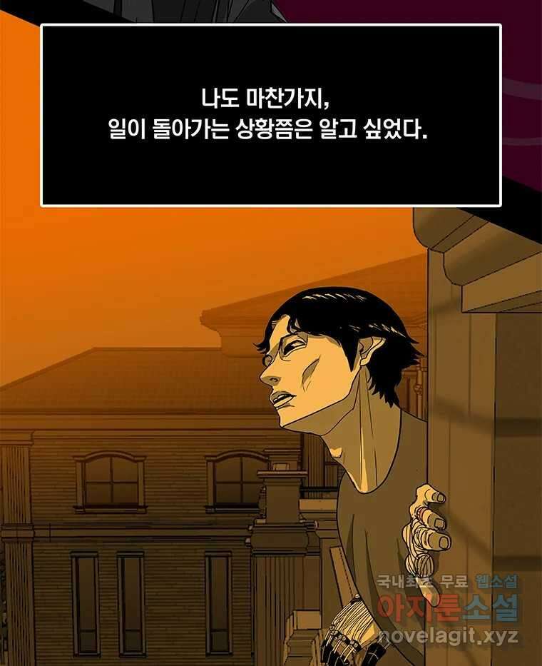 열 손가락 13화 56