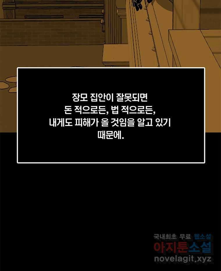 열 손가락 13화 57