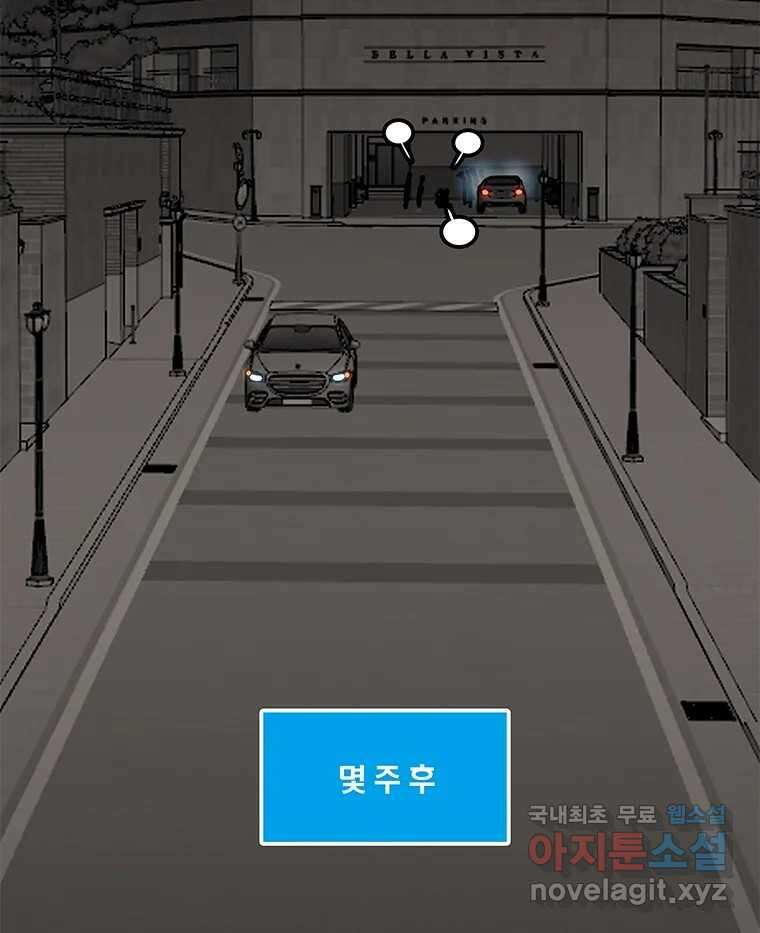 열 손가락 13화 61