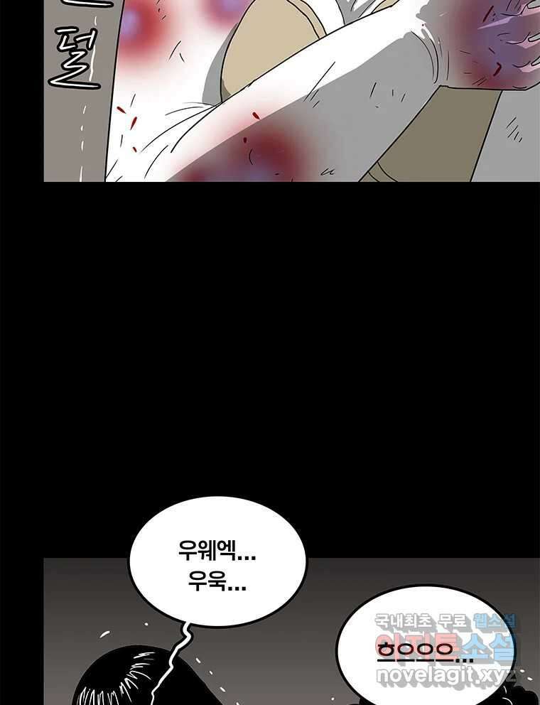 열 손가락 13화 64