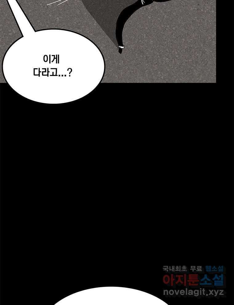 열 손가락 13화 67