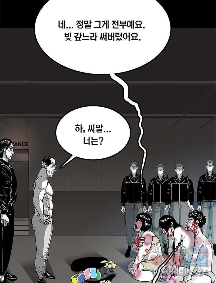 열 손가락 13화 68