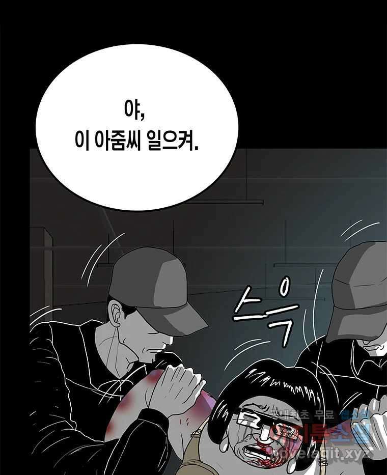 열 손가락 13화 70