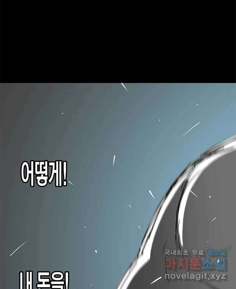 열 손가락 13화 72