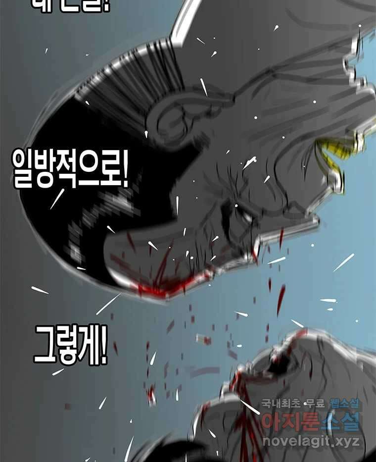 열 손가락 13화 73