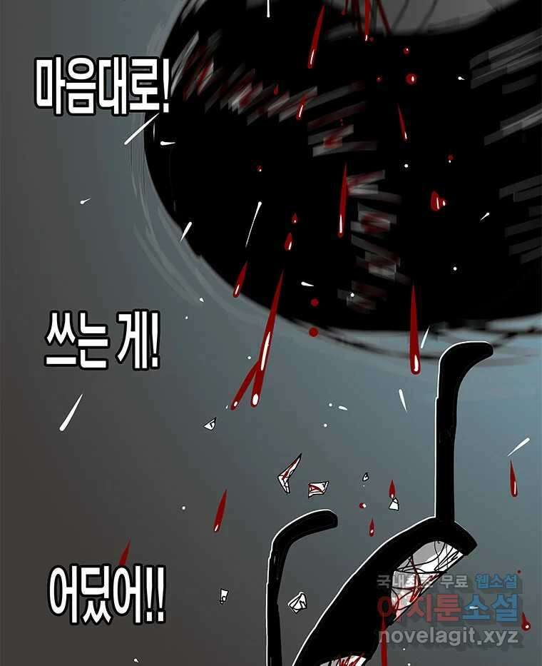 열 손가락 13화 74