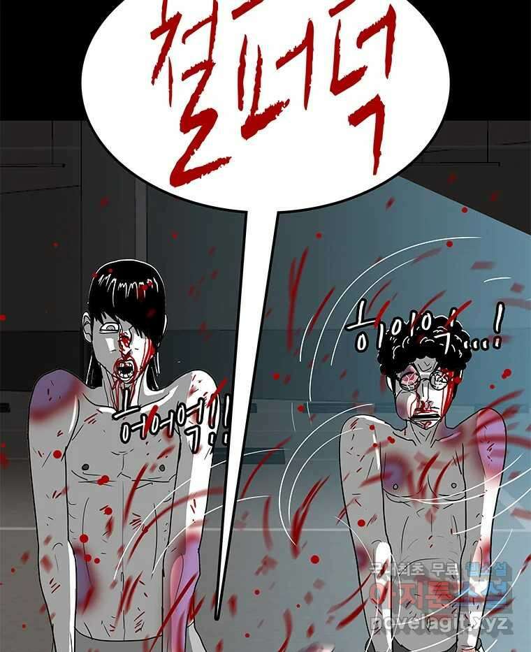 열 손가락 13화 76
